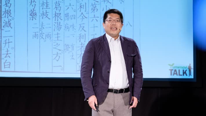 古今東西の薬 ―自然界はくすりの宝庫！―