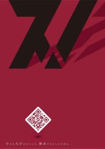 久留米工業大学