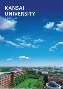 関西大学 関西大学