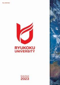 龍谷大学<!--竜谷大学-->