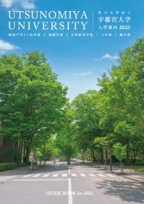 宇都宮大学 宇都宮大学
