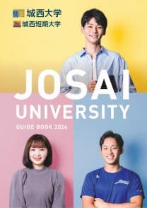 城西大学 城西大学