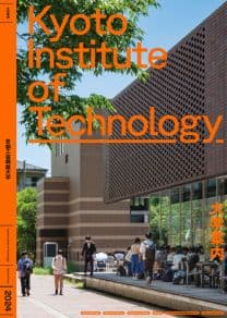 京都工芸繊維大学