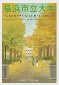 横浜市立大学 横浜市立大学