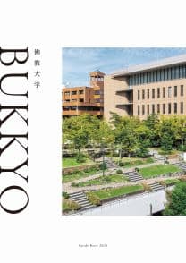 佛教大学<!--仏教大学-->