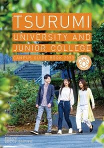 鶴見大学 鶴見大学